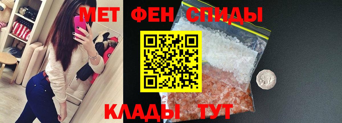 АМФЕТАМИН 98% Знаменск