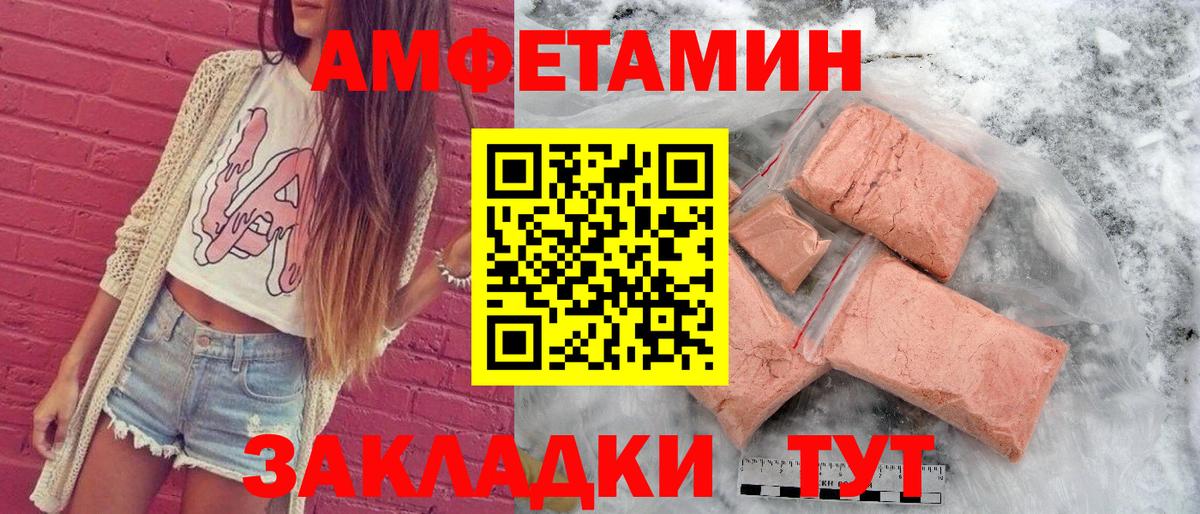Амфетамин 98%  Вход с VPN  Amphetamine  Знаменск 