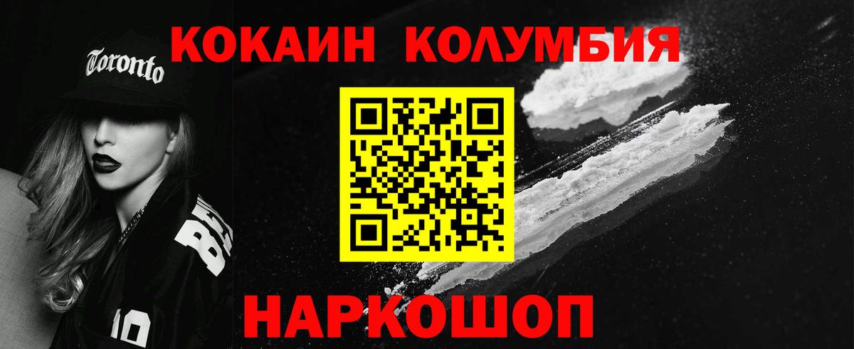 Кокаин 97% Знаменск
