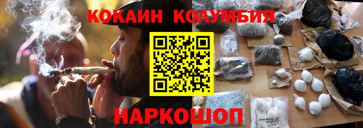 Cocaine Fish Scale  Cocaine  Вход с VPN  Знаменск  COCAIN Колумбийский 