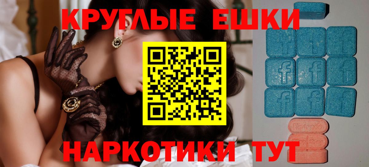 Экстази ешки Знаменск