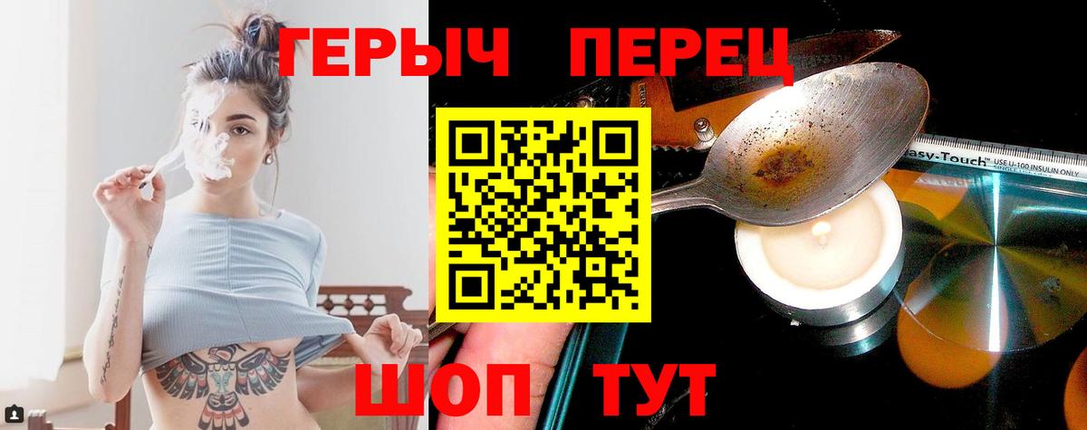 Героин  Вход с VPN  Знаменск  ГЕРОИН афганец 