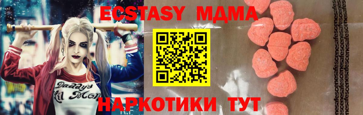 Знаменск  МДМА VHQ  MDMA  Вход с VPN 