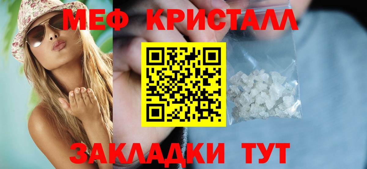 Меф  МЕФ VHQ  Вход с VPN  Знаменск  МЯУ-МЯУ 4 MMC 