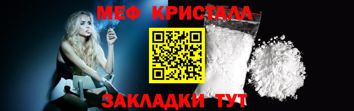 Меф мяу мяу Знаменск