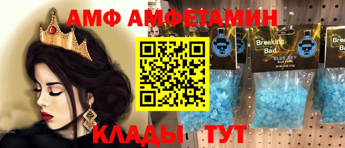Первитин Methamphetamine Знаменск