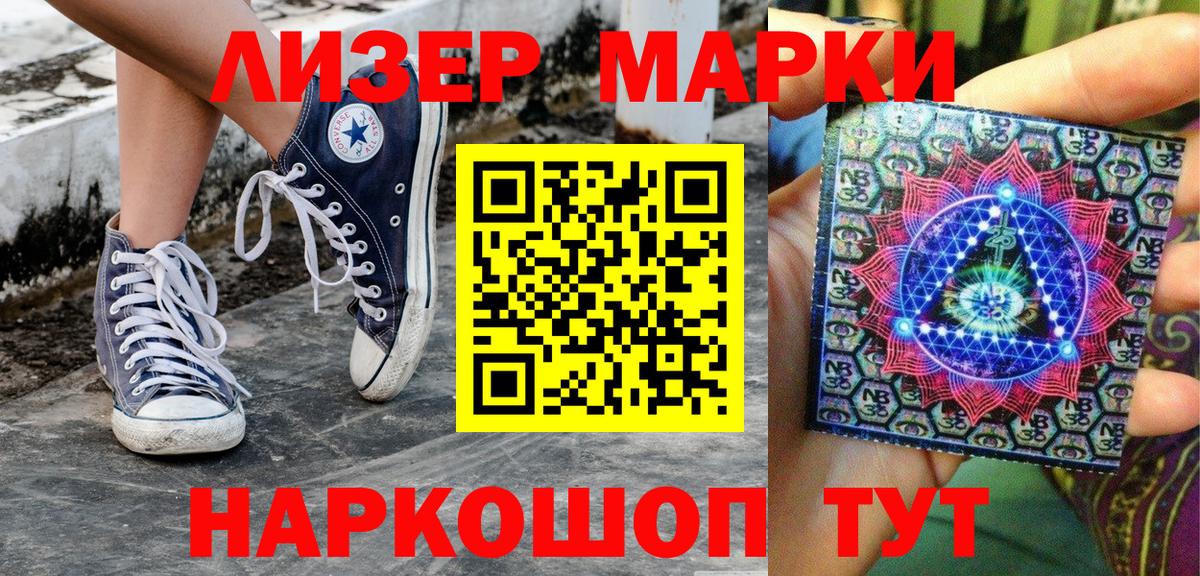 Наркотические марки 1,5мг  Вход с VPN  Знаменск 