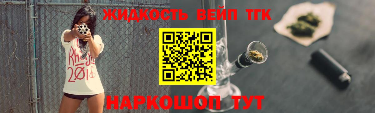 ТГК гашишное масло Знаменск